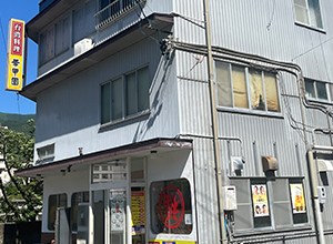 華甲園　下呂店